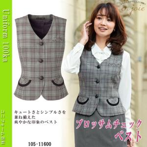 事務服 ベスト グレー シングル チェック en joie（アンジョア） 11600