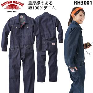 ラウンドハウス ヤマタカ デニムカバーオール RH3001 長袖 10oz 綿100％ 日本製 オールシーズン カジュアル つなぎ 作業服 作業着 メンズ レディス ROUNDHOUSE｜uniform100ka