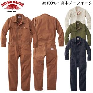 ROUNDHOUSE つなぎ 綿100% キャンバス ラウンドハウス カバーオール カラー つなぎ服 長袖 おしゃれ ツナギ 作業服 作業着 続服 ヤマタカ 長袖つなぎ 春夏 秋冬 yt-rh3002 ROUNDHOUSE つなぎ 綿100% キャンバス ラウンドハウス カバーオール