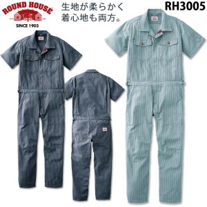 No.9600 ヒッコリーストライプ ツナギ 続服 オールシーズン