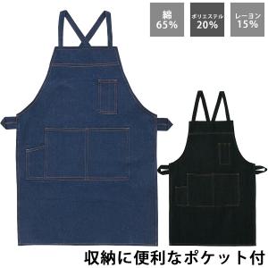 デニムエプロン 胸当付タイプ たすきタイプ : お仕事市場.com ヤフー店