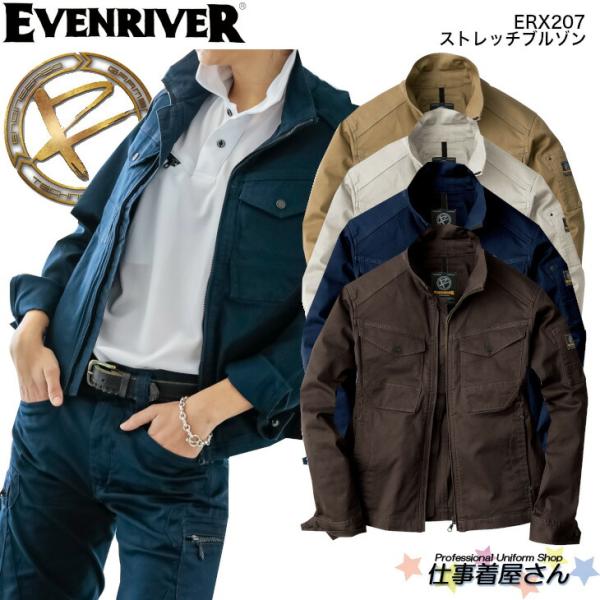 ストレッチブルゾン 男女兼用 イーブンリバー 企業作業服・作業着 としてお勧め ERX207 5L