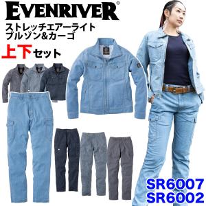 作業服 上下セット イーブンリバー EVENRIVER デニムブルゾン USD1507