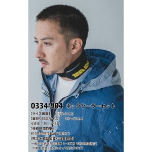 寅壱 2026年新商品 春夏 ネッククーラーセ...の詳細画像1
