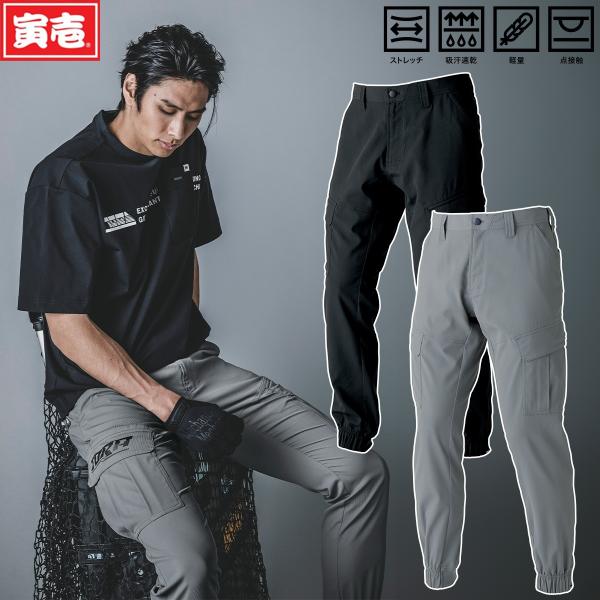 寅壱 トライチ 1212-235 カーゴジョガーパンツ 吸汗速乾 ストレッチ性 春夏用 軽量かつ適度...