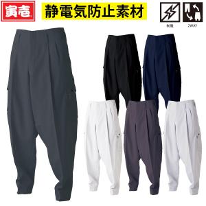 寅壱 高所用K-1パンツ 2530-234 制電 カーゴパンツ ズボン 鳶職 鳶服