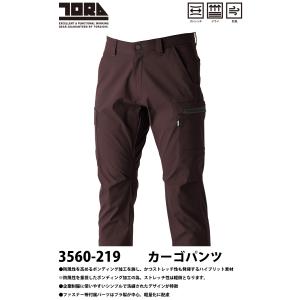 2024年秋冬新作 寅壱 3560-219 カ...の詳細画像1