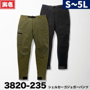 寅壱 3820-235 シェルカーゴジョガーパンツ ズボン 5L 大きいサイズ 防寒 軽量 撥水 耐水圧 2021年 寅壱 新作 作業着 作業服 秋冬 2021年 新作 メンズ｜uniform100ka