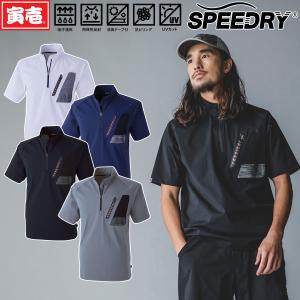 寅壱 トライチ 5952-624 半袖ジップアップシャツ SPEEDRYトリコット素材 消臭テープ 吸汗速乾 春夏 洗濯後も型崩れしにくい｜uniform100ka