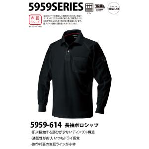 寅壱 赤耳 長袖ポロシャツ 5959-614 ...の詳細画像1