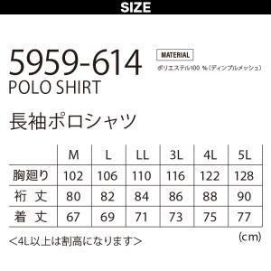 寅壱 赤耳 長袖ポロシャツ 5959-614 ...の詳細画像2