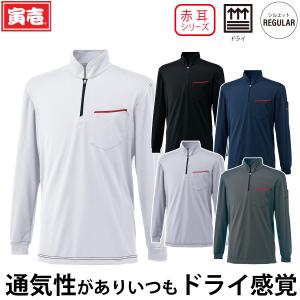 寅壱 作業服 長袖ジップアップシャツ 5959-623 吸汗速乾 TORAICHI