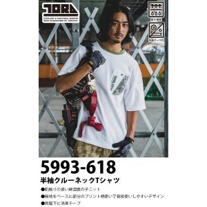 2025年新商品 寅壱 半袖クルーネックTシャ...の詳細画像1