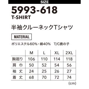 2025年新商品 寅壱 半袖クルーネックTシャ...の詳細画像2