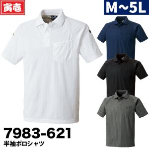 寅壱 TORA 半袖ポロシャツ 作業服 作業着 7983-621