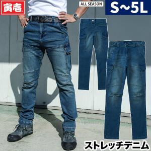 2024年寅壱新作 デニムカーゴパンツ ストレッ...の商品画像