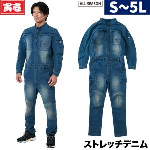 寅壱 2024年 新作 デニムツナギ ストレッチ オールシーズン 8890-501