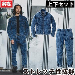 寅壱 デニム 上下 セット 作業着 メンズ 8922 新品 未使用 Lサイズ 寅壱 作業服 上下セット TORAICHI デニムワークジャケット 8922-124 S