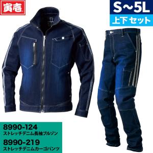 作業服 上下セット 寅壱 TORAICHI 長袖ブルゾン 8920-124 S-LL