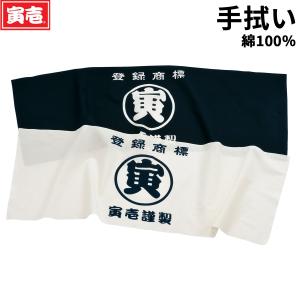 寅壱 トライチ 寅壱手拭 9218-962 丸寅手拭い 寅壱特性手ぬぐい｜uniform100ka