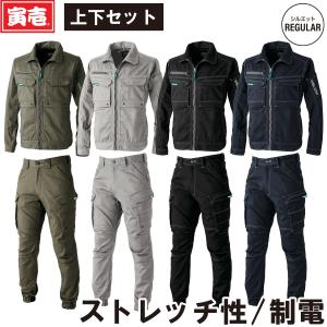 寅壱 作業服 上下セット ライダースジャケット 4309-554 M-3L