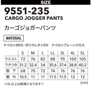 2025年新商品 寅壱 カーゴジョガーパンツ ...の詳細画像2