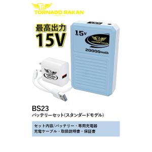トルネードラカン 2026年新型 デバイスセッ...の詳細画像4