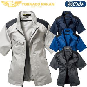 トルネードラカン] 空調作業服 ファン 2023年版 20V風-大風量95L/秒-3
