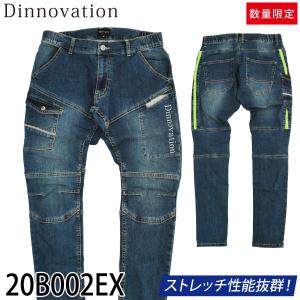 超激レア　作業着　ディノベーション　Dinnovation  ラインデニム 超激レア 作業着 ディノベーション Dinnovation ラインデニム