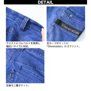 Dinnovation ディノベーション デニ...の詳細画像4