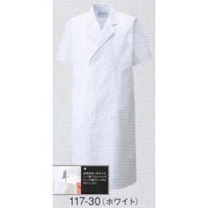 メンズ診察衣ダブル型半袖 117-30 KAZEN｜uniform1