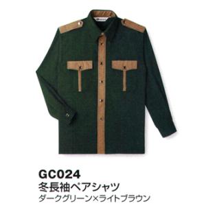 冬長袖ペアシャツ（100着）（受注生産） GC024 ベスト