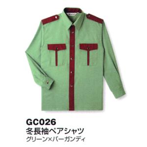 冬長袖ペアシャツ（100着）（受注生産） GC026 ベスト