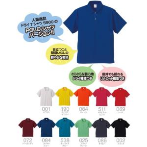 4.1オンス ドライ アスレチック ポロシャツ 5910-01-A キャブ｜uniform1