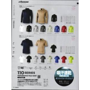 パフォーマンス長袖ポロシャツ 1110 CUCの詳細画像2
