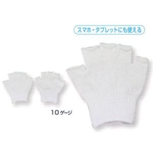 綿指切り手袋のびのび 128 福徳産業｜uniform1