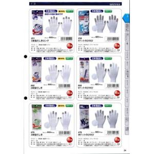 5本指だし手ロング 51 福徳産業の詳細画像2