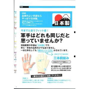 5本指だし手ロング 51 福徳産業の詳細画像3