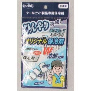 保冷剤 4連 FK-C-FOUR 福徳産業｜uniform1
