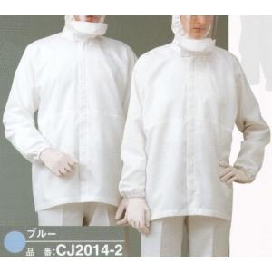 クリーンウェア CJ2014-2 ガードナー｜uniform1