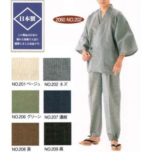綿麻シジラ作務衣（LL） 2061 伊田繊維｜uniform1