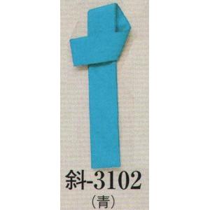 たすき 斜印 3102 日本の歳時記｜uniform1