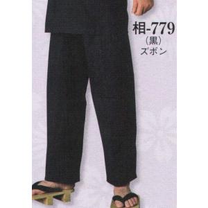 ズボン（股引タイプ） 相印 779 日本の歳時記｜uniform1