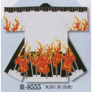 おどり袢天 炎印 8555 日本の歳時記｜uniform1