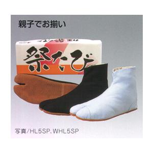 祭足袋クッション貼付（5枚コハゼ）白 WHL5SP 力王｜uniform1