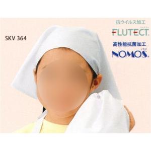 抗ウイルス加工 三角布 SKV364F サカノ繊維｜uniform1