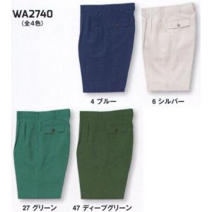 ツータックパンツ WA2740 サンエス｜uniform1