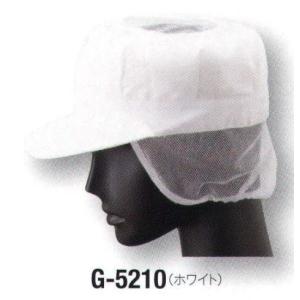 八角帽子（メッシュケープ付・天メッシュ付） G-5210 サーヴォ｜uniform1
