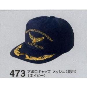 アポロキャップ メッシュの商品一覧 通販 Yahoo ショッピング