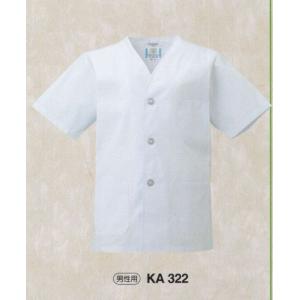 白衣（男性用・半袖） KA322 東宝白衣｜uniform1